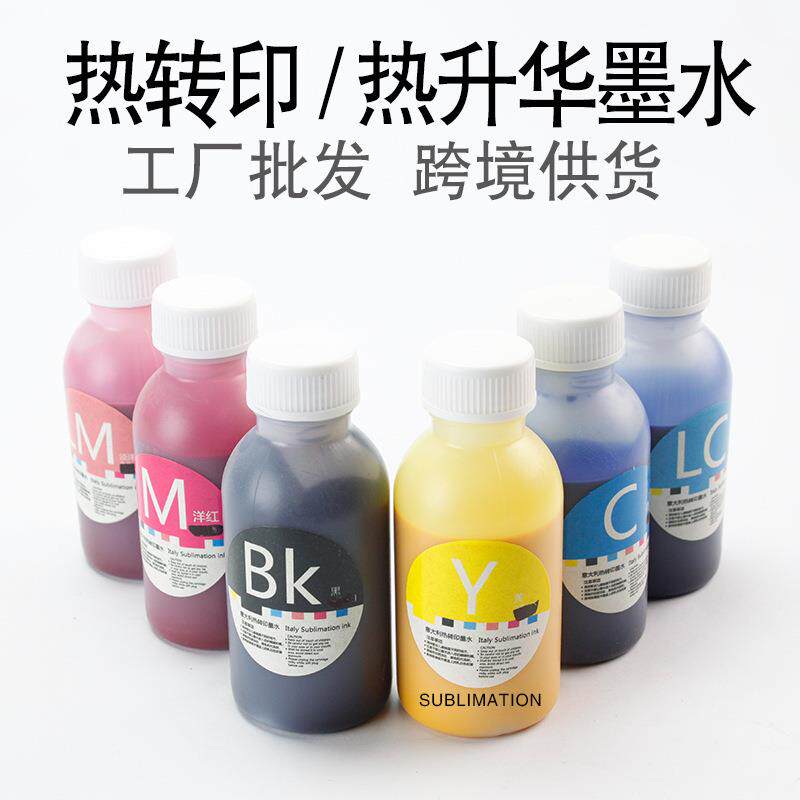 JK热转印墨水100ml6色4色热转印墨水100ml热升华热转印墨水耗材