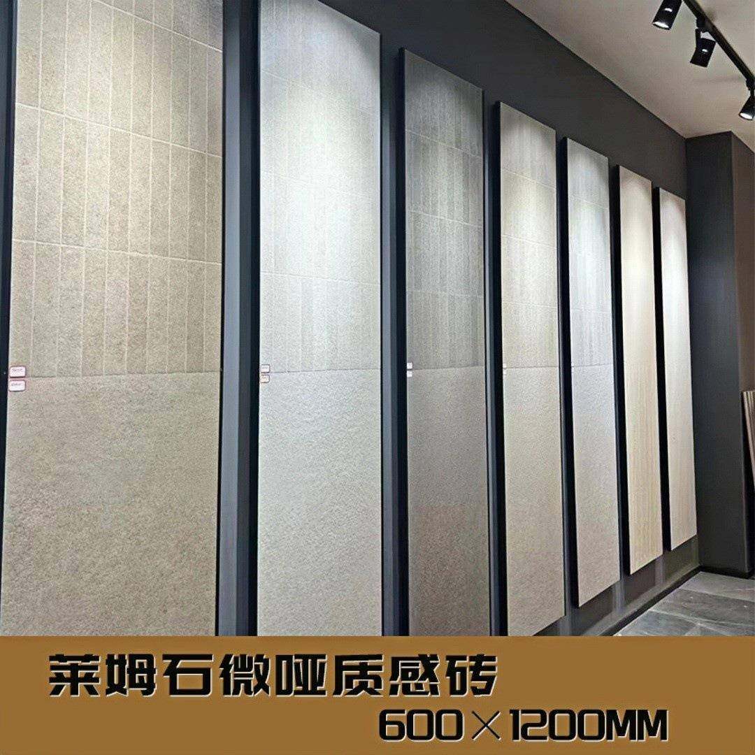 600*1200极简莱姆石微哑质感砖古堡地砖卫生间瓷砖客餐厅阳台全瓷