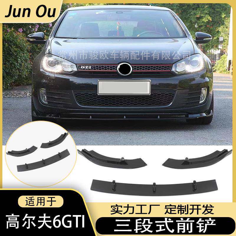 适用于高6R前铲前唇6R20加装小包围高6GTI三段式前铲改装后扰流板