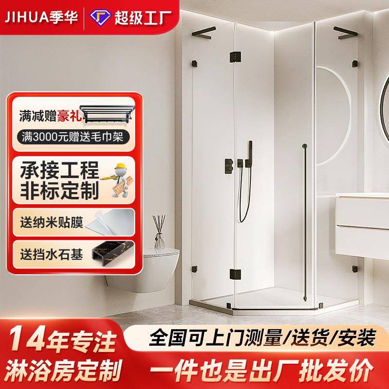 无边框淋浴房钻石型极简洗澡浴屏隔断玻璃门干湿分离浴室卫生间