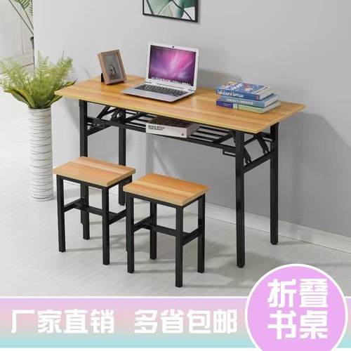 家用折叠桌长方形学习书桌培训桌户外摆摊桌会议桌长条桌简易餐桌