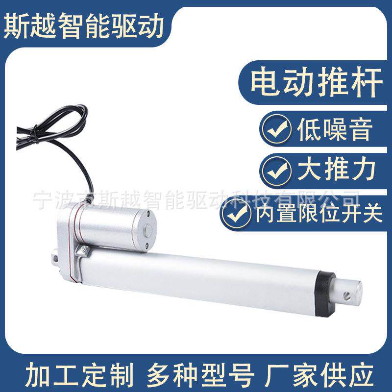行程200mm电动推杆伸缩杆12V/24V直流电机工业升降器智能遥控