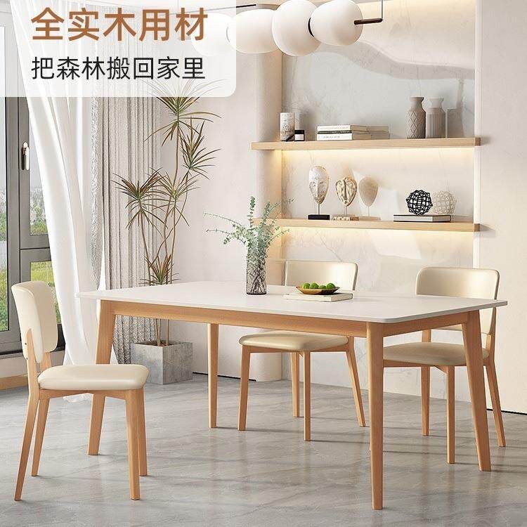 实木餐桌家用小户型现代简约轻奢饭桌子长方形奶油风岩板桌椅直销