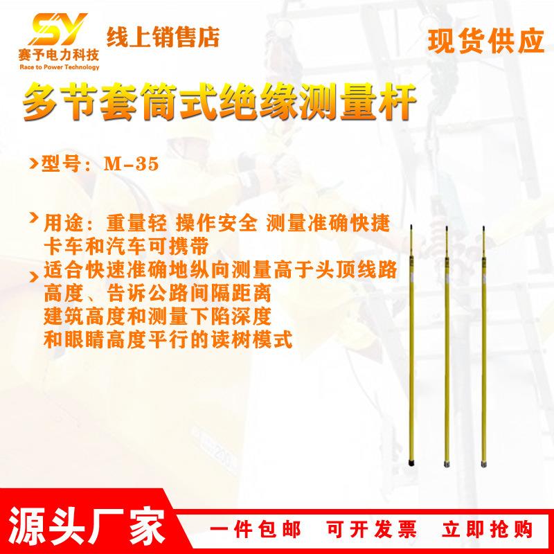 2144多节套筒式绝缘测量杆2141筒式绝缘测量杆线路施工操作杆