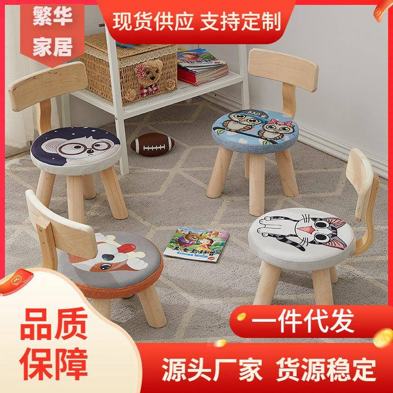 宝宝实木靠背小凳子儿童凳子现代简约全实木圆凳创意家用矮凳椅子