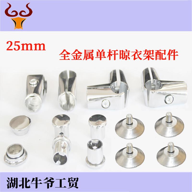 不锈钢晾衣架接头落地伸缩晾衣架配件铝合金接头圆管连接件W-101