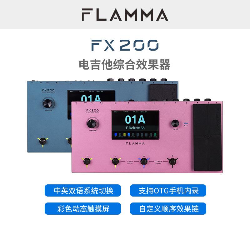 FLAMMA电吉他效果器中文触屏综合效果器OTG内录LOOPER伴奏FX200