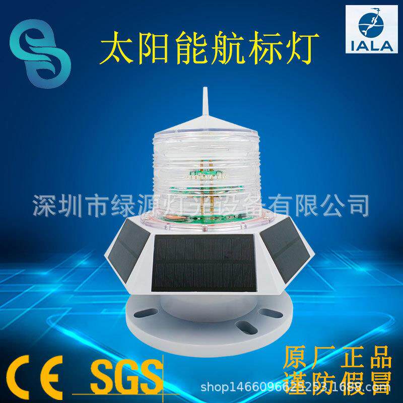 一体化航标灯GS-HD-155T太阳能航灯浮标灯航行灯遥测遥控航道灯厂