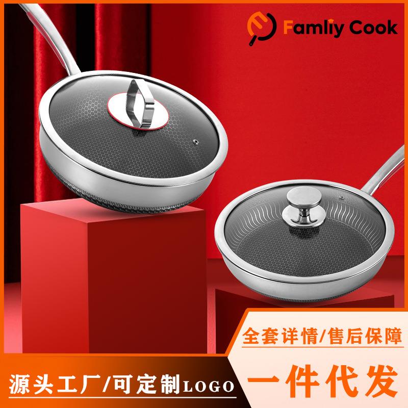 家用厨房316不锈钢平底煎锅蜂窝不粘平底锅三层钢煎炒锅