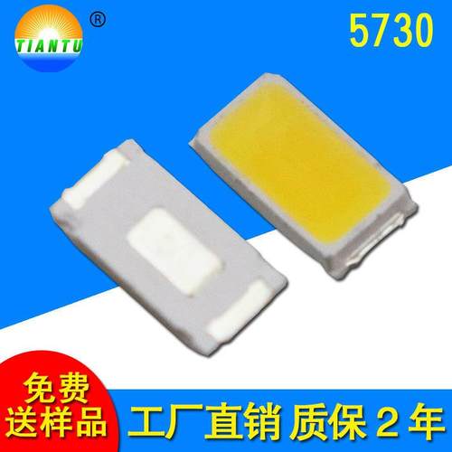 长期供应SDM贴片5730白光led发光源灯珠正白暖白5730冷白光灯珠