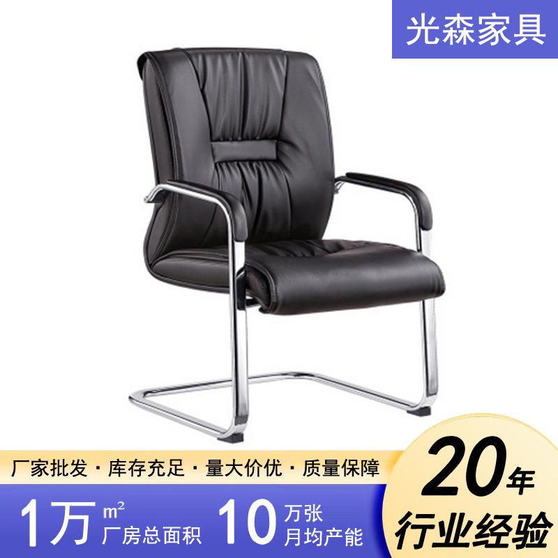 弓形办公椅子会议椅电脑椅家用职员棋牌弓型简约皮艺老板椅子