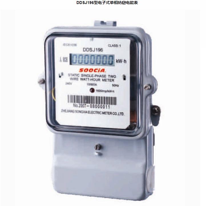 DDSJ196型电子式单相防窃电能表2.5/10A-5/20A10/40A15/60A20/