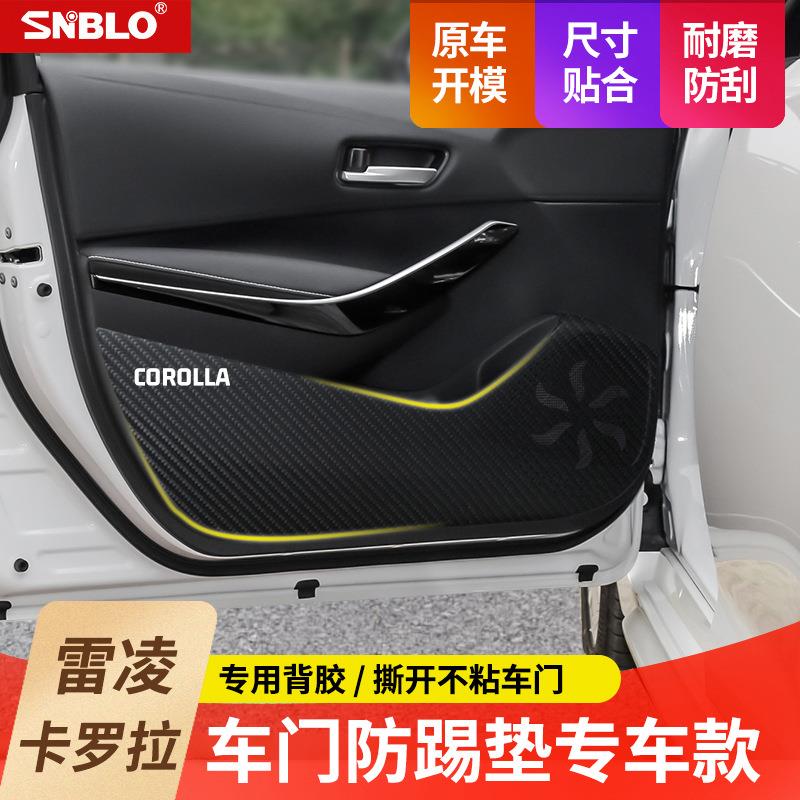 适用于19/20/21款丰田新卡罗拉雷凌车门防踢垫门槛改装碳纤防护贴
