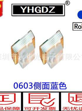 0603LED贴片灯珠发光管侧面蓝色二极管1606侧面兰灯蓝光贴片