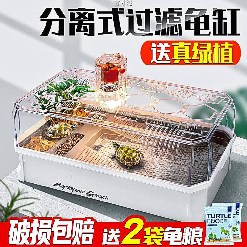 乌龟缸专用饲养生态缸别墅巴西龟大型家用养殖小型养龟箱盆带排水