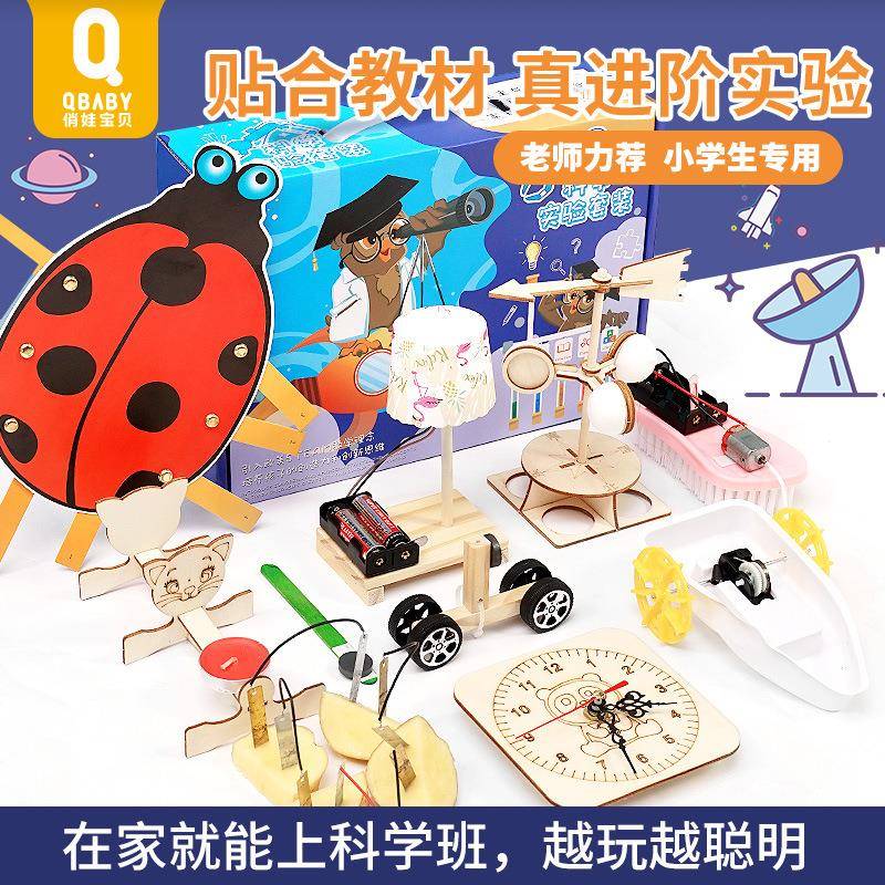 科技制作小发明学生手工材料包儿童stem科学实验套装器材电路玩具