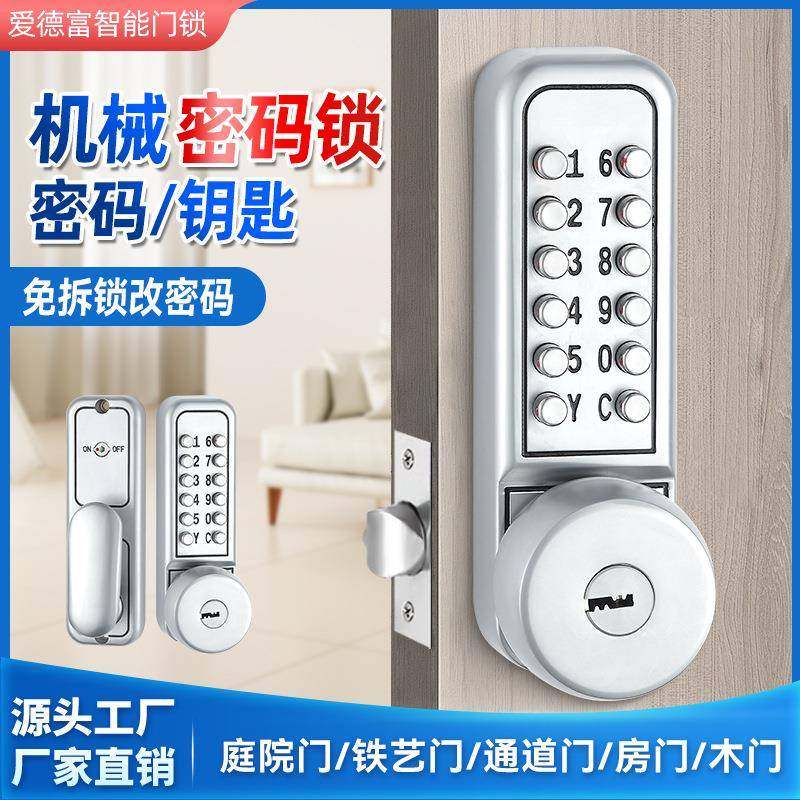 防水机械密码锁户外庭院门铝艺铁艺花园门密码锁办公室木门密码锁