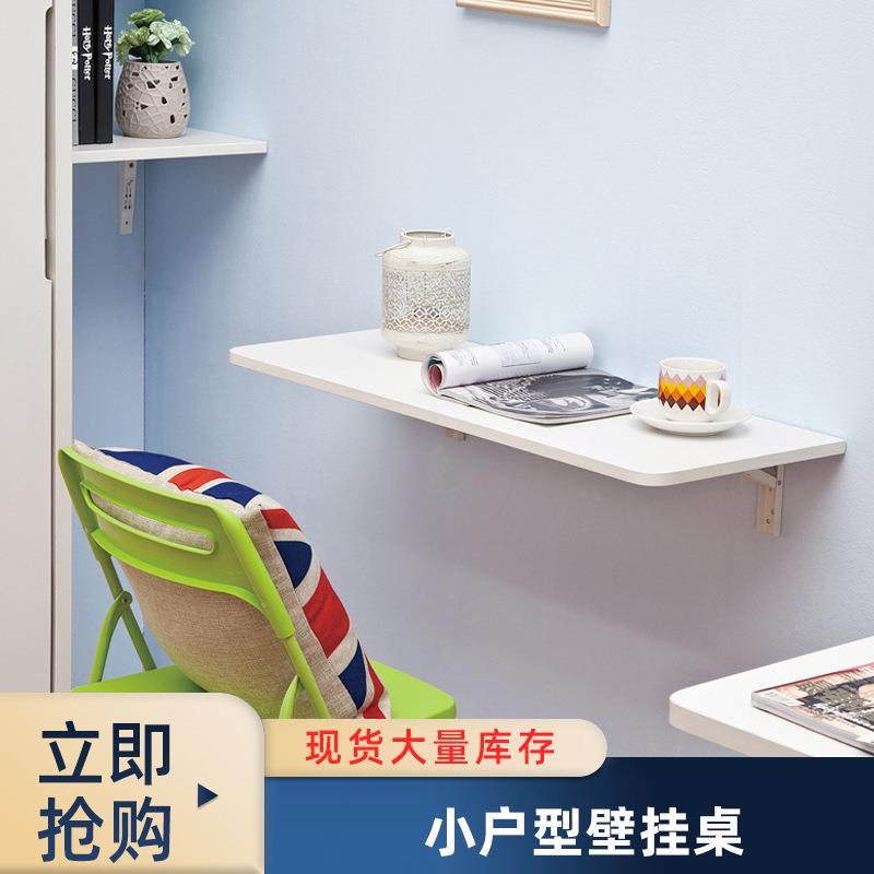 家用小饭桌隐形可折叠餐桌书桌公寓小户型壁挂桌现货