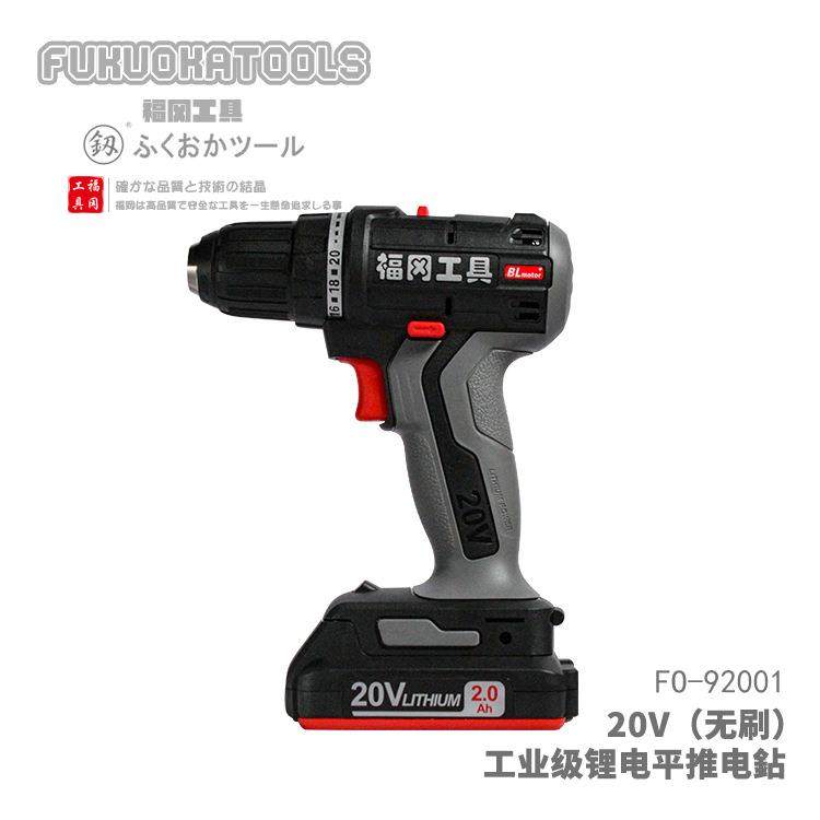 福冈工具釼工业级锂电无刷平推手电钻20V2.0AH2块电池,电子元器件市场,其它元器件,淘宝优惠券,粉丝福利购,淘宝优惠卷