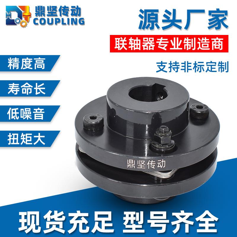 鼎坚传动45号钢膜片联轴器DJM单双节键槽型联结叠片组弹性连轴器