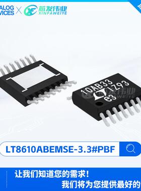 原厂渠道LT8610ABEMSE-3.3#PBFLT8610封装MSOP-16DC电源芯片