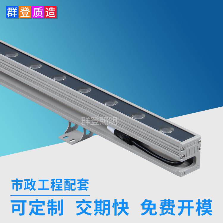 亮化工程DMX512外控led洗墙灯侧边藏线rgbw线性灯