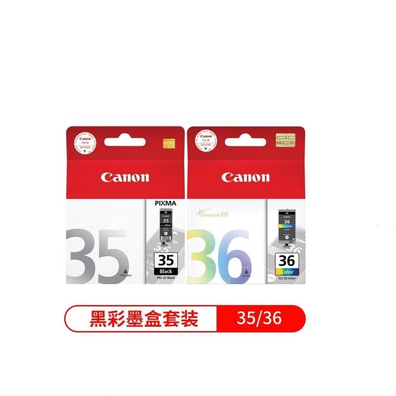（Canon）PGI-35黑彩打印机墨盒适用于IP100/IP110黑彩墨盒PGI-36