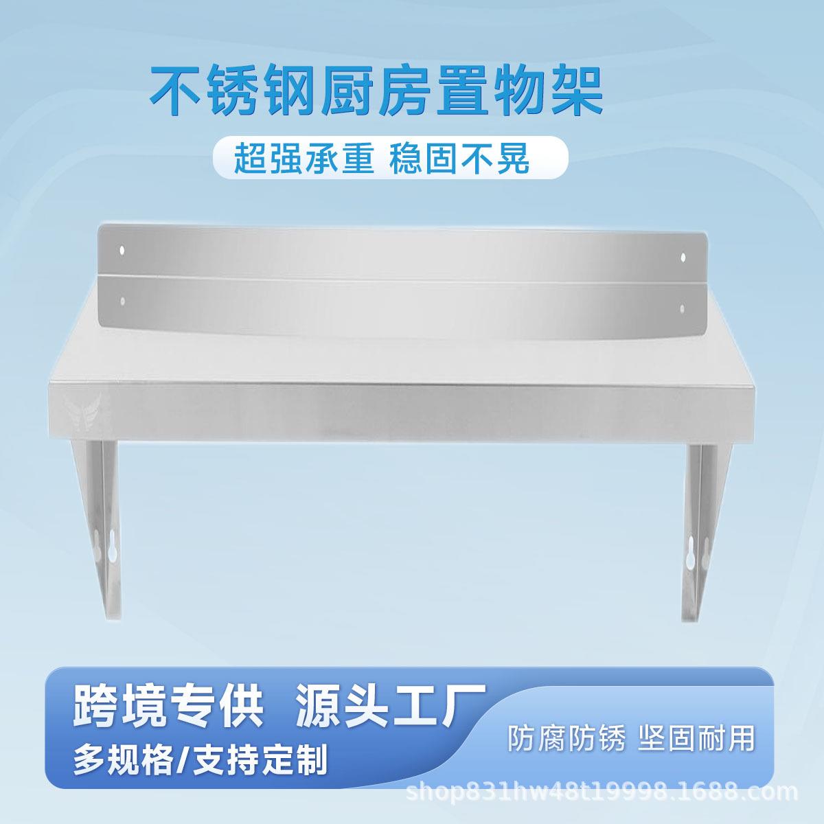 厨房悬挂置物架不锈钢厨房收纳加厚商用防锈强承重调料置物架货架