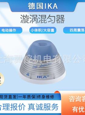 labdancer小舞灵混合器,labdancer混合器,IKA小舞灵混合器