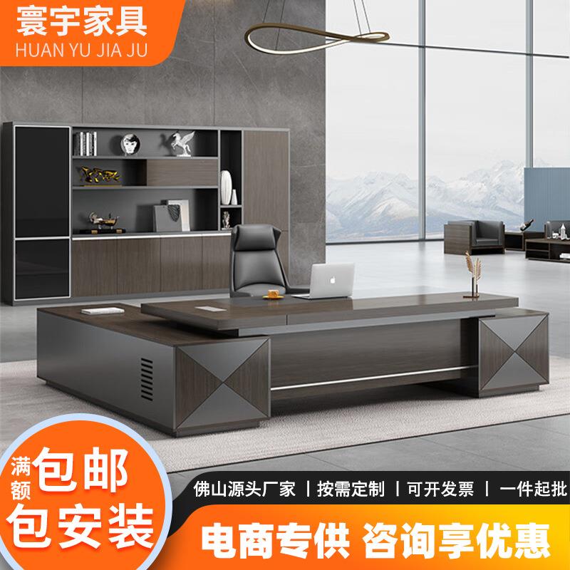 简约现代老板桌办公桌办公室总裁桌大班台总经理主管办公桌椅组合