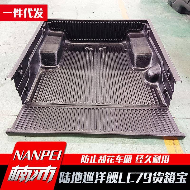 专用于丰田lc79改装酷路泽陆巡皮卡车货箱宝后箱宝尾箱垫内衬垫子
