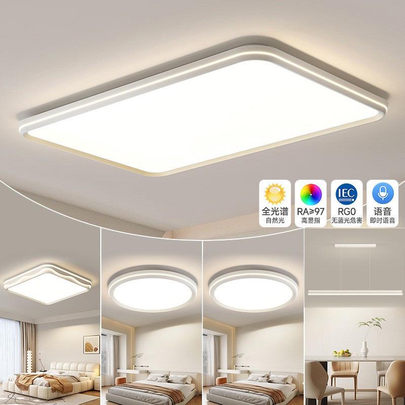 全光谱护眼客厅灯现代简约大气主灯2024新款流行大灯具led吸顶灯