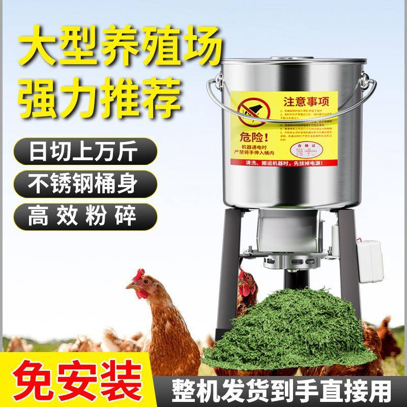 碎菜机碎草喂鸡鸭鹅猪养殖家用多功能电动切蔬菜小型不锈钢粉碎机