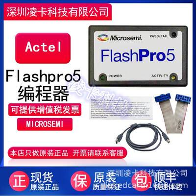 Microsemic仿真器ACTELflashpro5编程器下载器烧录器FLASHPRO5/4