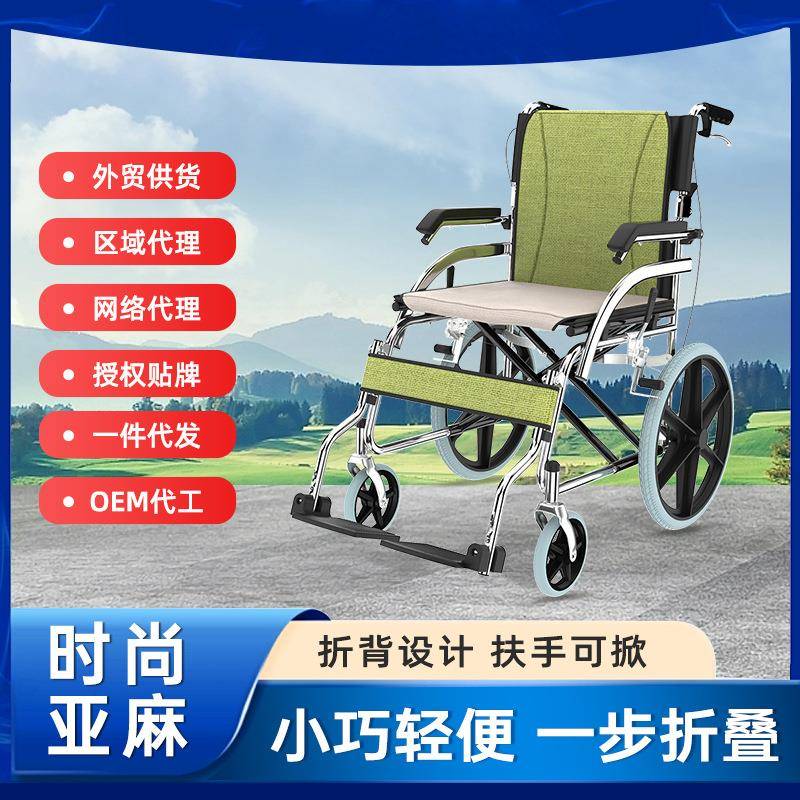 轮椅折叠轻便老年残疾人手推车小型老人超轻便携旅行代步车