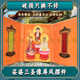 收纳方便32开小号地藏臧菩萨王圣像屏风佛坛娑婆三圣佛像观音画像