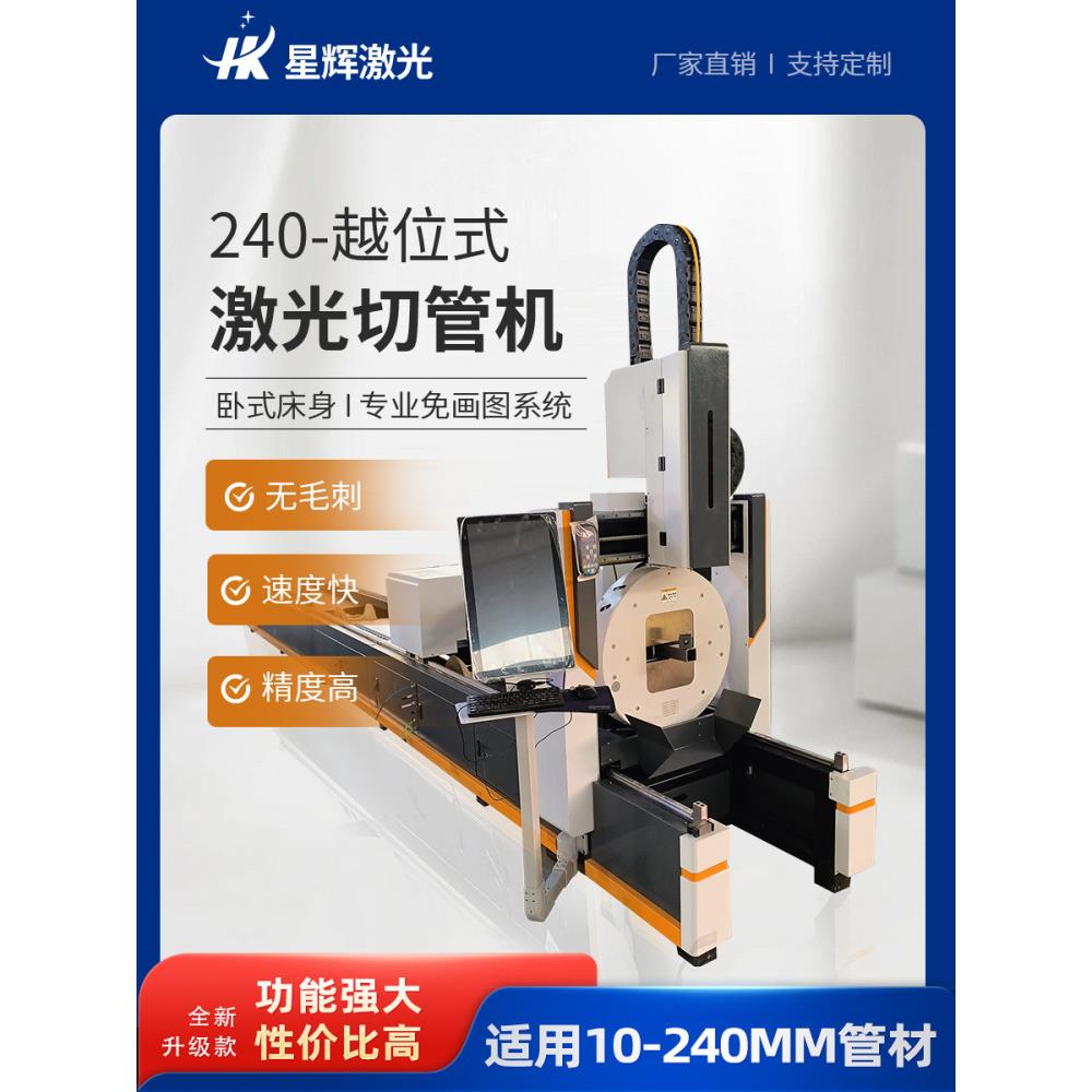 全自动方管圆管异型管激光切管机护栏门窗金属管光纤切割机厂家