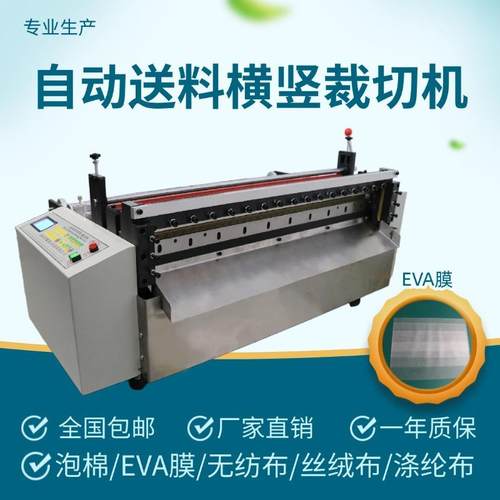 硅胶管切管机珍珠棉无纺布裁布机EVA膜切割机多功能气泡膜切断机