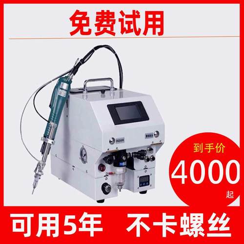 东莞手持式电动螺丝机 玩具LED不锈钢锁螺丝神器半自动螺丝机厂家