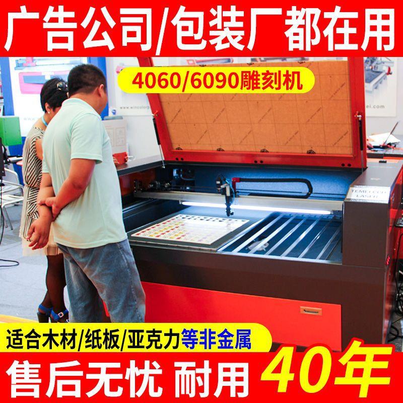 激光雕刻机小型全自动二氧化碳木头塑料布料亚克力皮革激光切割机