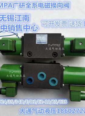 电磁换向阀22D2-10BH,23D2-25B,24D2-63,25D2-63,34E2-25