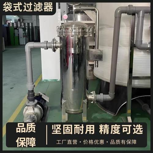 袋式过滤器法兰式304不锈钢泥沙布袋式工业前置食用油八袋大流量