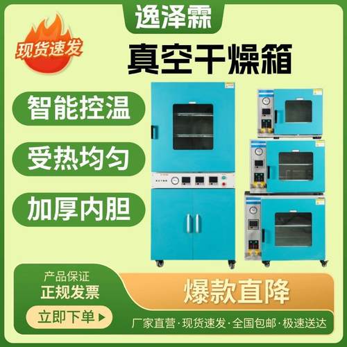 DZF真空干燥箱电热恒温真空烘干箱实验室烘箱工业实验室高温烤箱