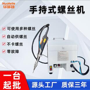 手持式 螺丝机五金配件电子产品锁螺丝玩具半自动锁螺丝机