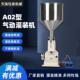 机 机气动灌装 A02A03手压灌装 机小型定量化妆品面霜颜料液体分装