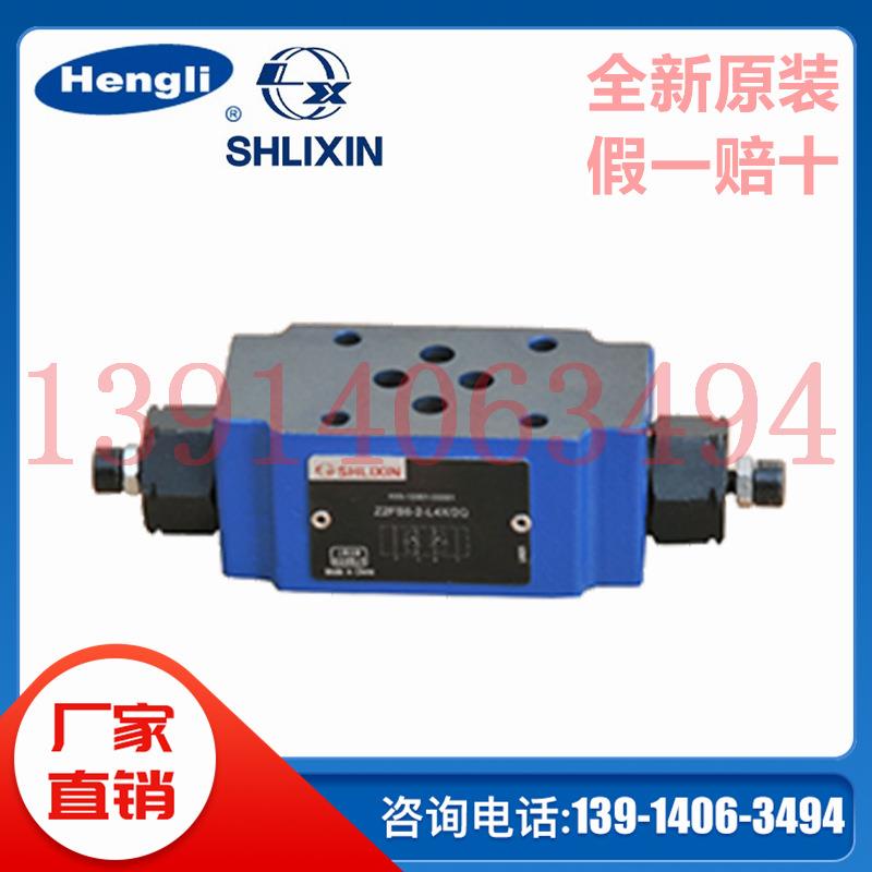 Z2FS6 Z2FS10 Z2FS16 Z2FS22恒立SHLIXIN立新叠加式单向节流阀