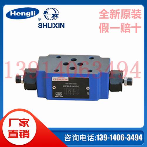 Z2FS6 Z2FS10 Z2FS16 Z2FS22恒立SHLIXIN立新叠加式单向节流阀