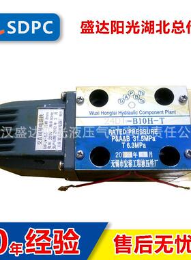 现货无锡宏泰浙江24DI1-B10H-T液压电磁换向阀电磁阀两位四通