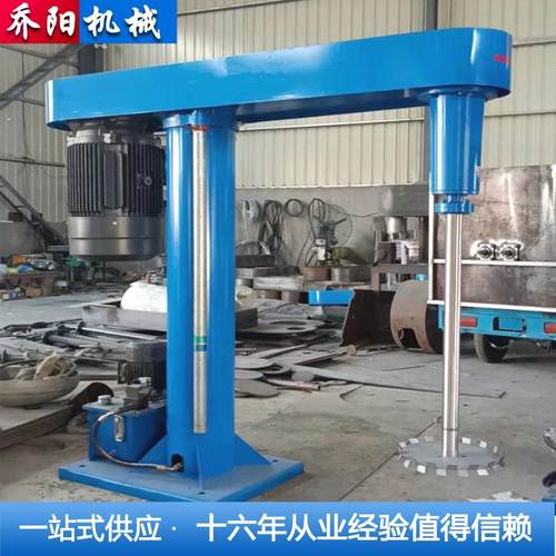 厂家供应500L/1000L高速分散机 液压升降分散机 涂料油漆搅拌机