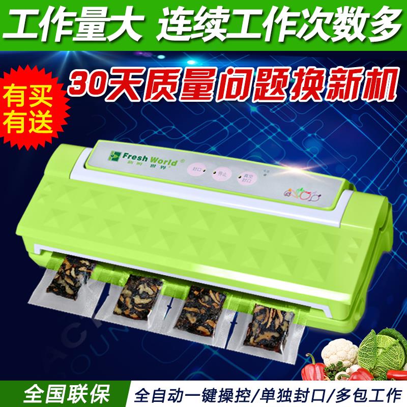 全自动小型家用阿胶糕包装袋抽真空包装机茶叶商用专用密封封口机